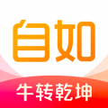 自如app