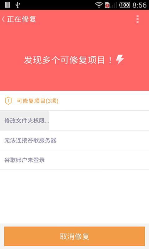 谷歌安装器