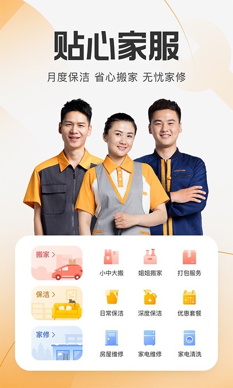 自如app