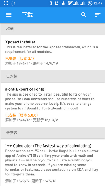Xposed框架
