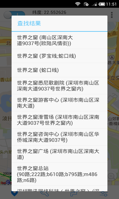 神行者app