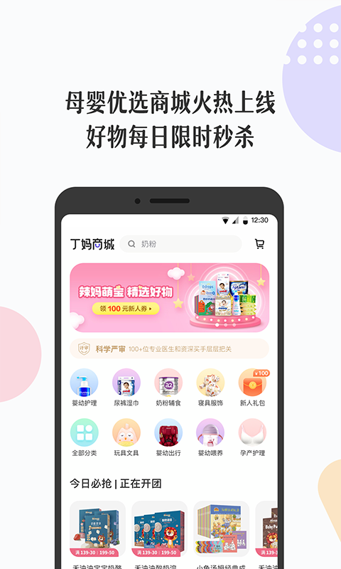 丁香妈妈