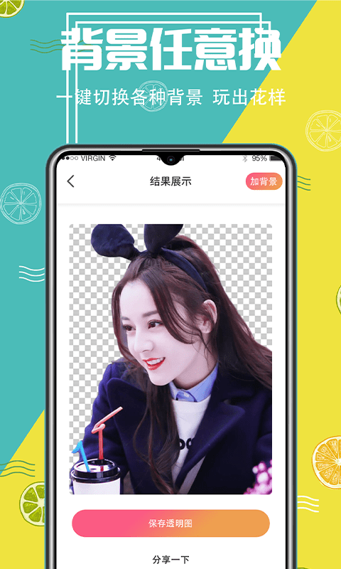 抠图