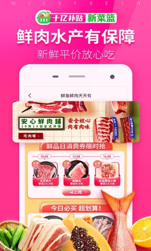 每日优鲜