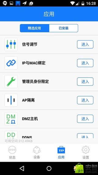 TPLINK APP
