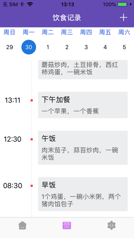 孕食宝典