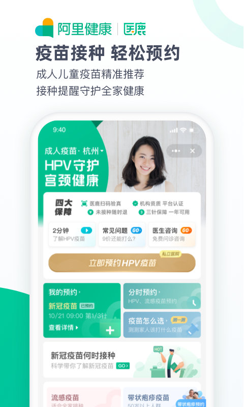医鹿app