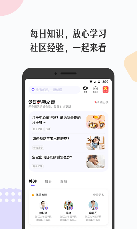 丁香妈妈
