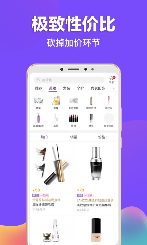 必要商城app