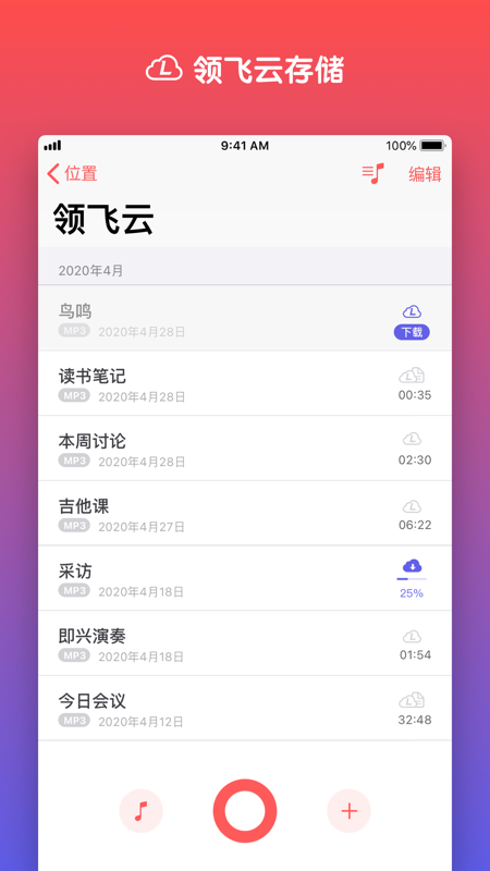 录音 2 AD