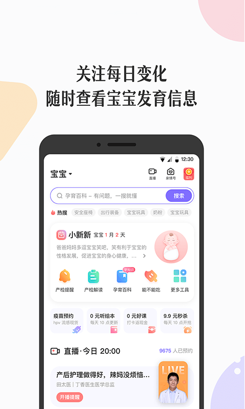 丁香妈妈