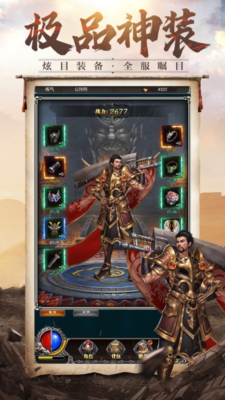 变态传奇单机版