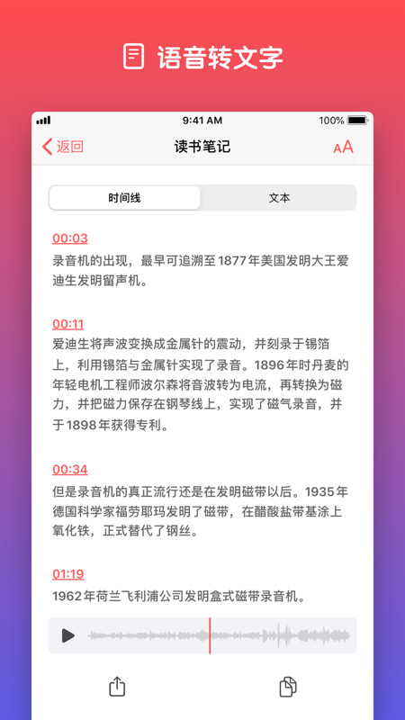 录音 2 AD