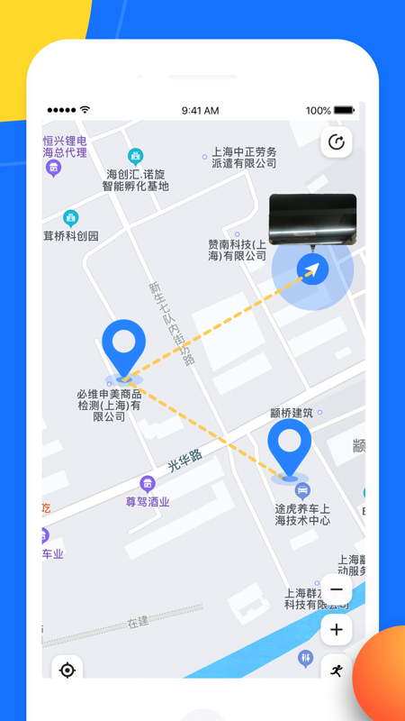 行迹定位app