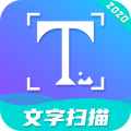 文字扫描app