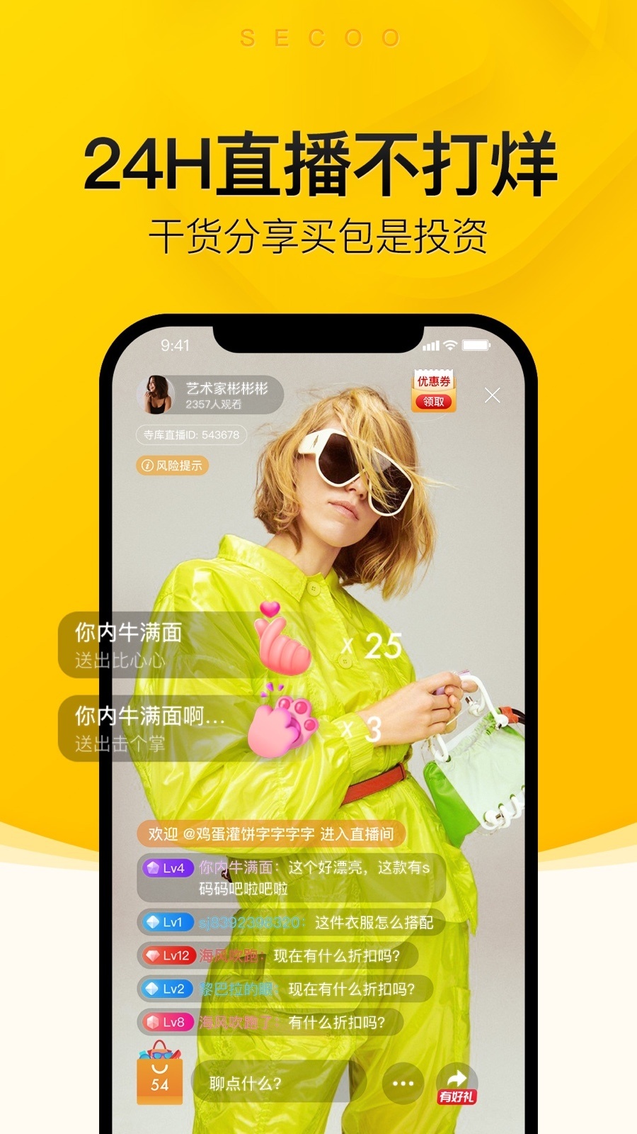 寺库奢侈品app