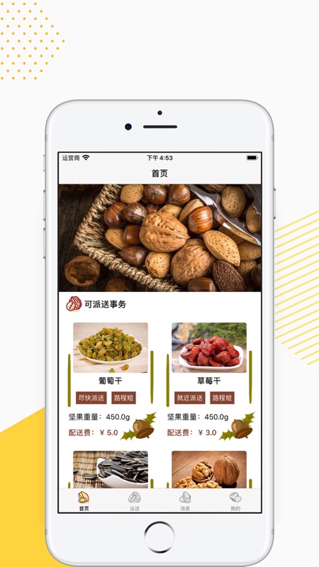 众果APP