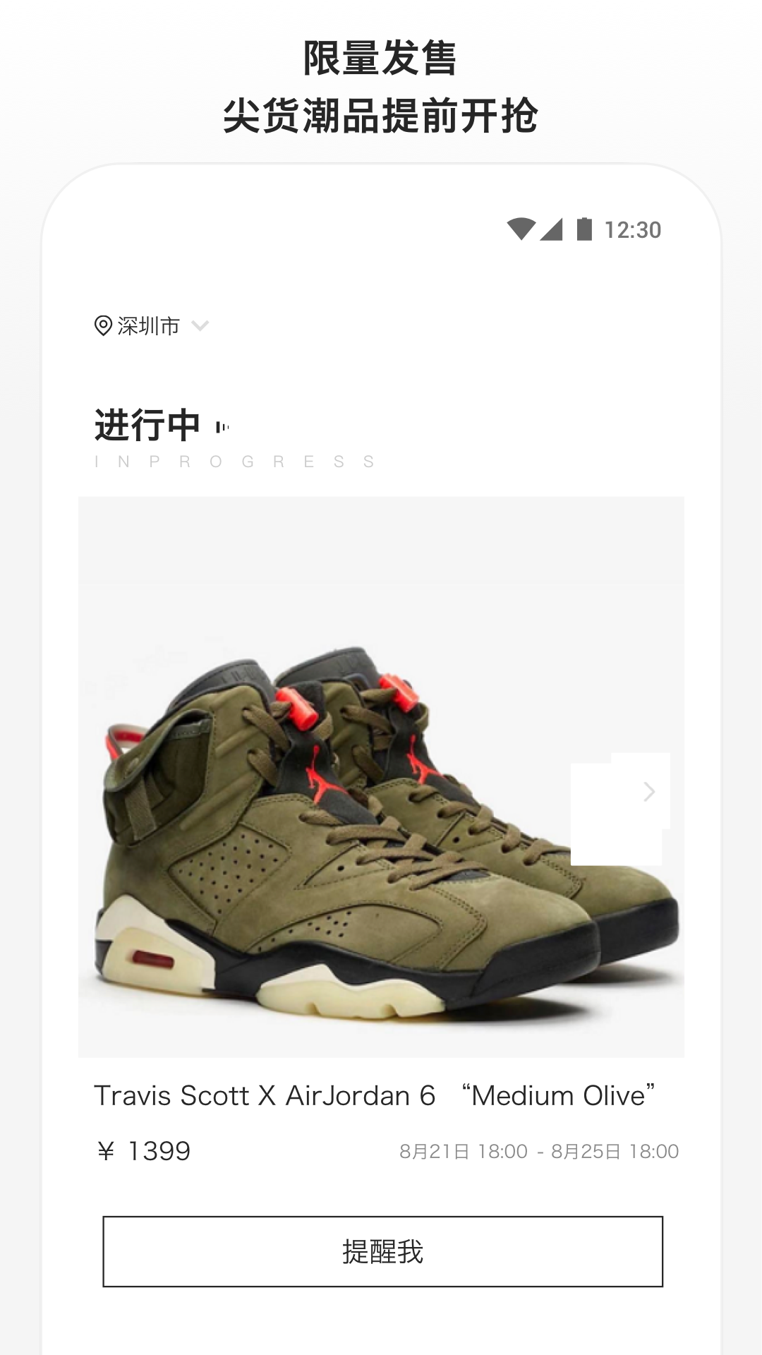 滔搏运动app
