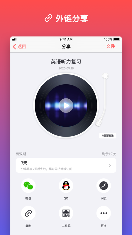 录音 2 AD