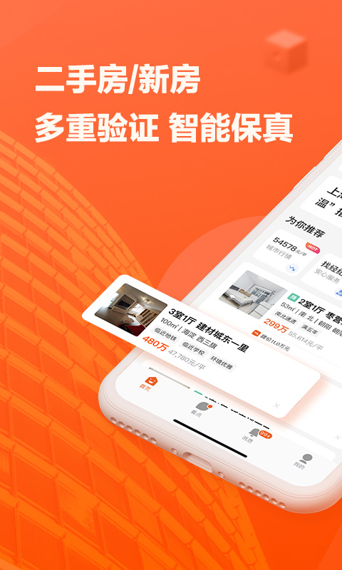 幸福里app