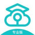 云考场专业版