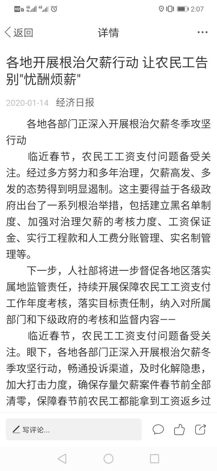 北斗融媒app