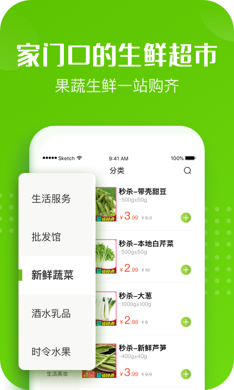 十荟团app