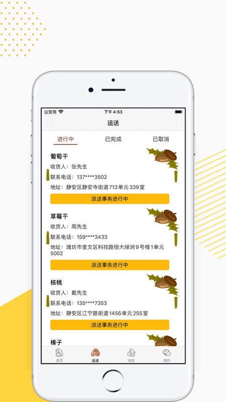 众果APP