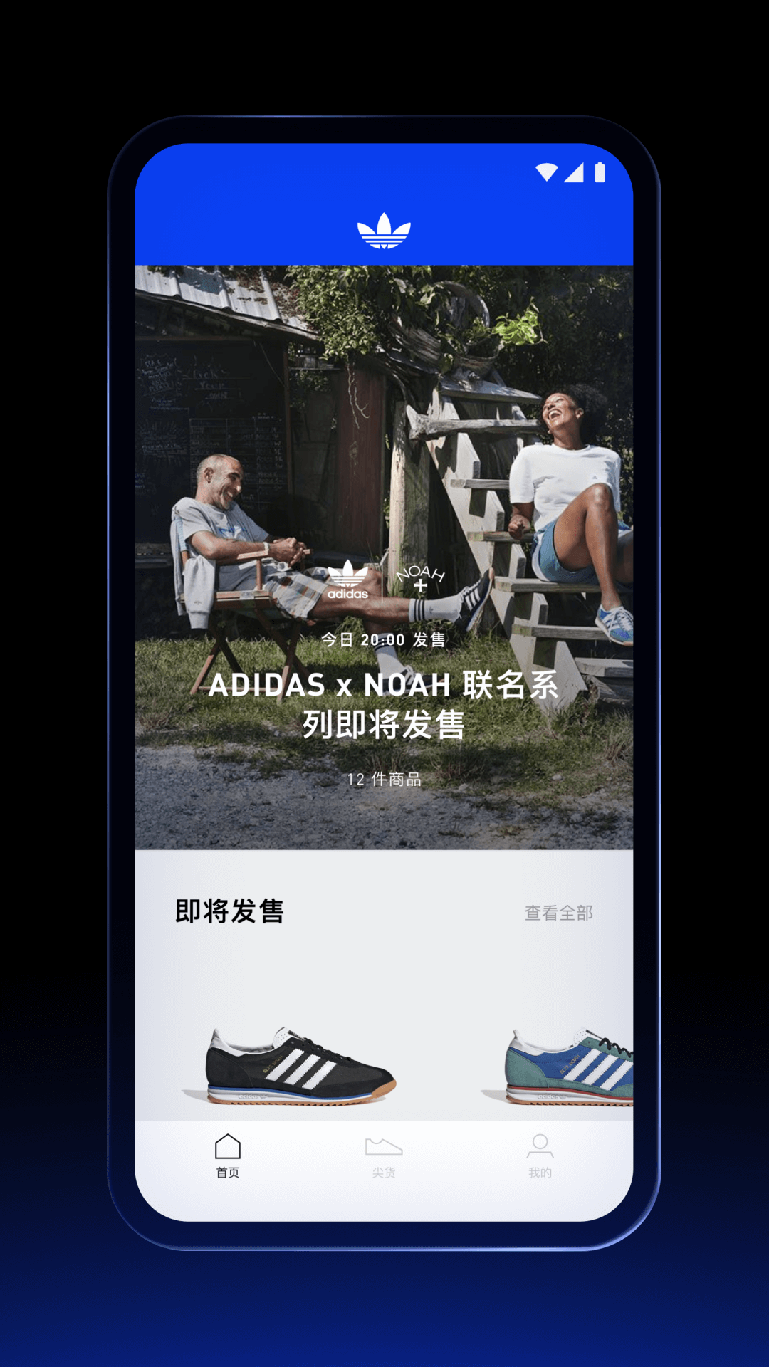 adidas CONFIRMED