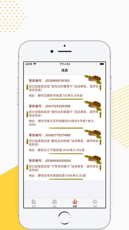 众果APP