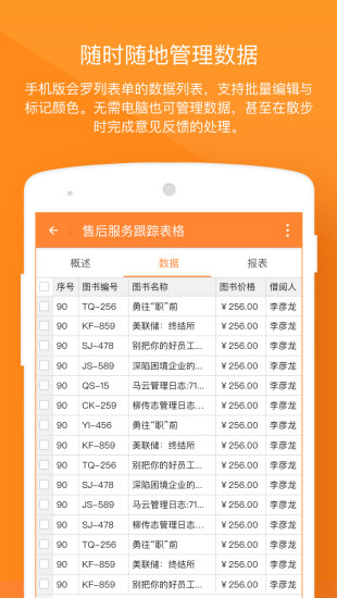 金数据