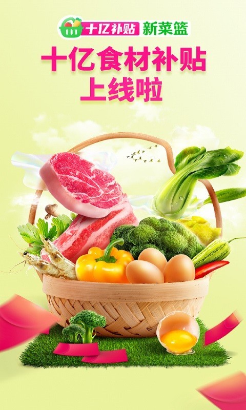 每日优鲜
