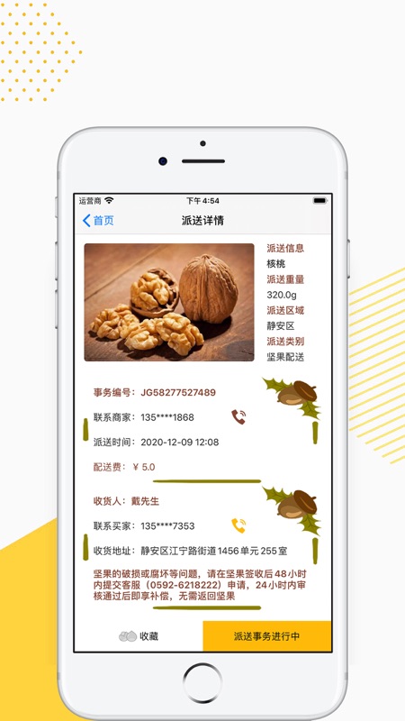 众果APP