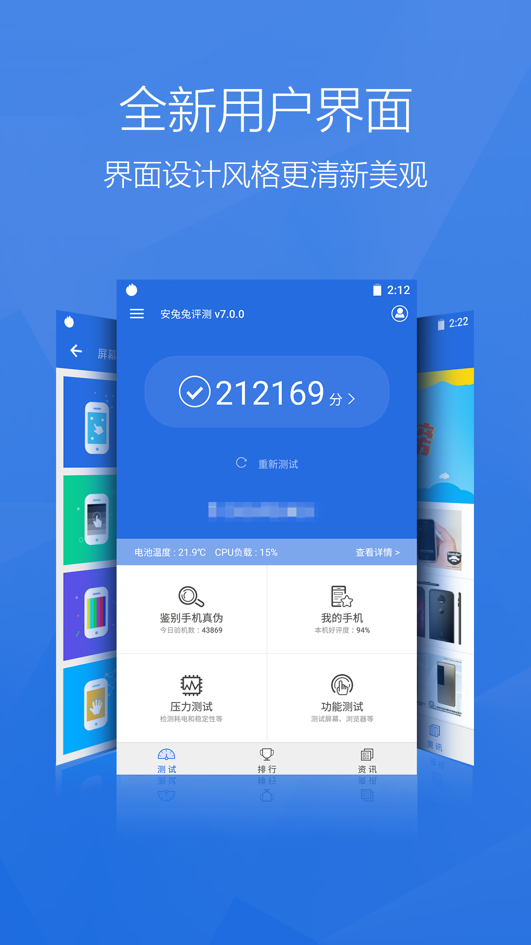 安兔兔