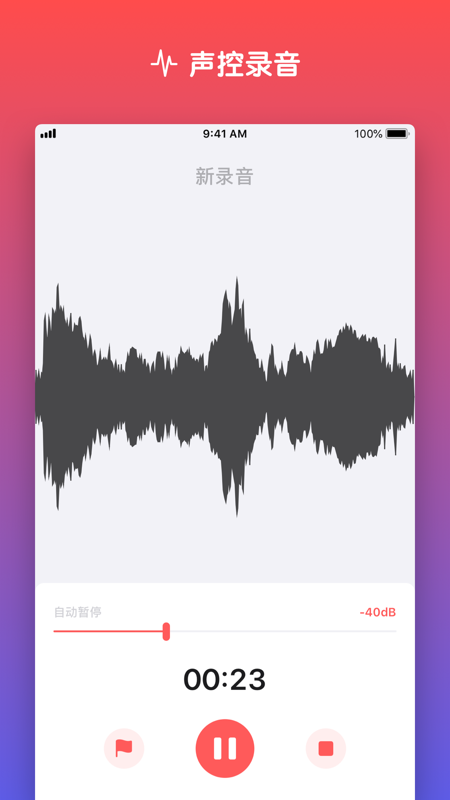 录音 2 AD