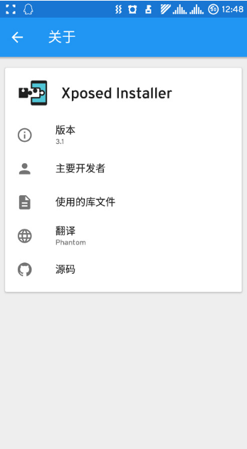 Xposed框架