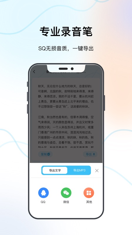 录音机APP