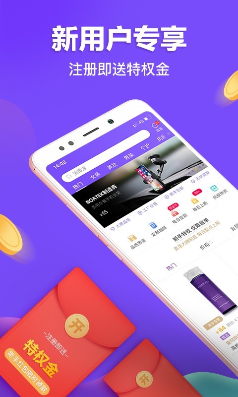 必要商城app