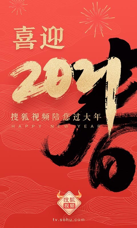 搜狐视频