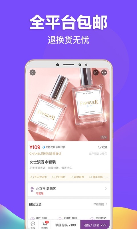 必要商城app