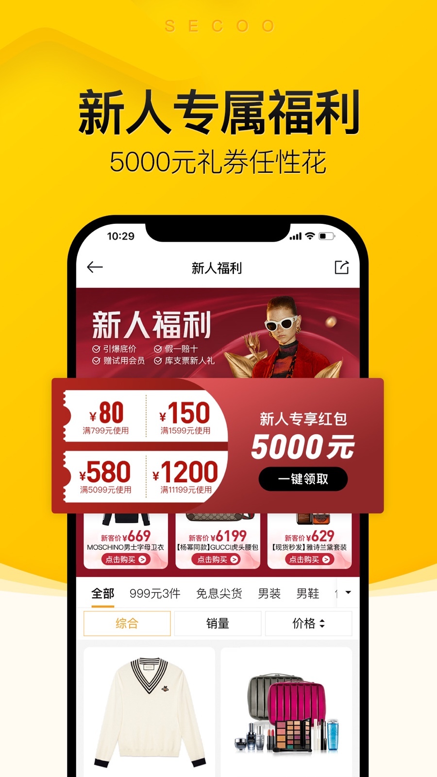 寺库奢侈品app