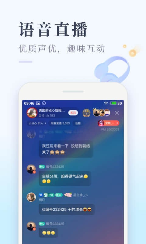 喜马拉雅极速版