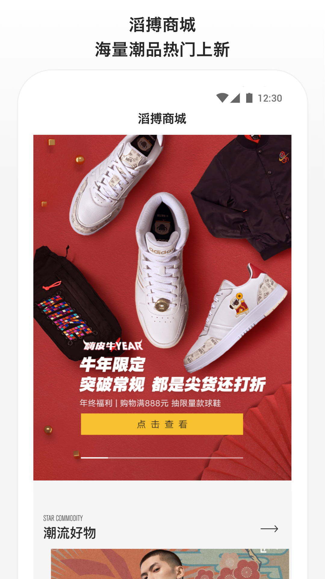 滔搏运动app