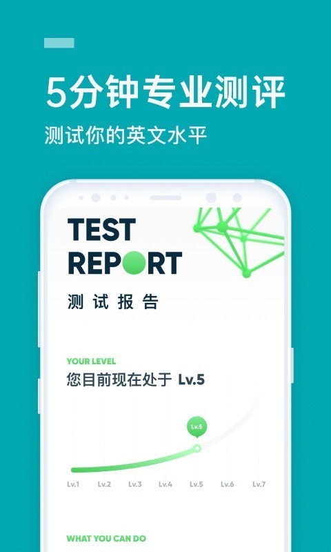 英语流利说
