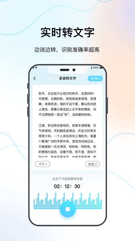 录音机APP