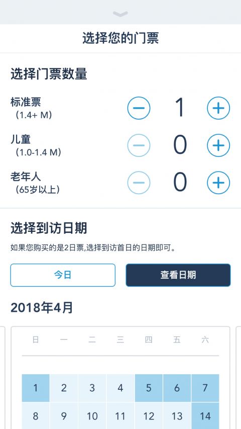 上海迪士尼度假区app
