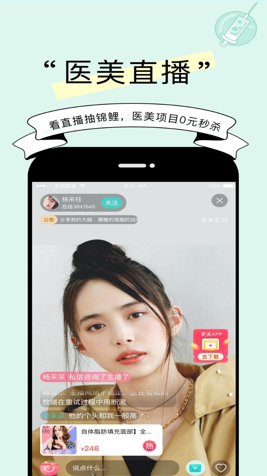 更美app