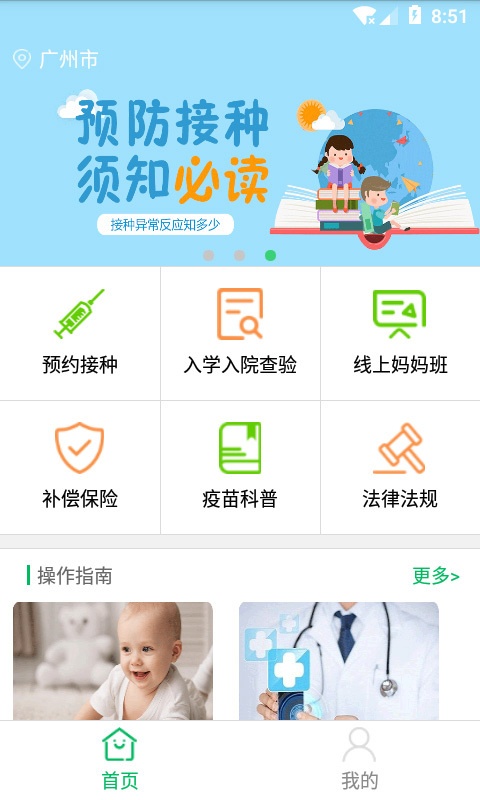 优苗