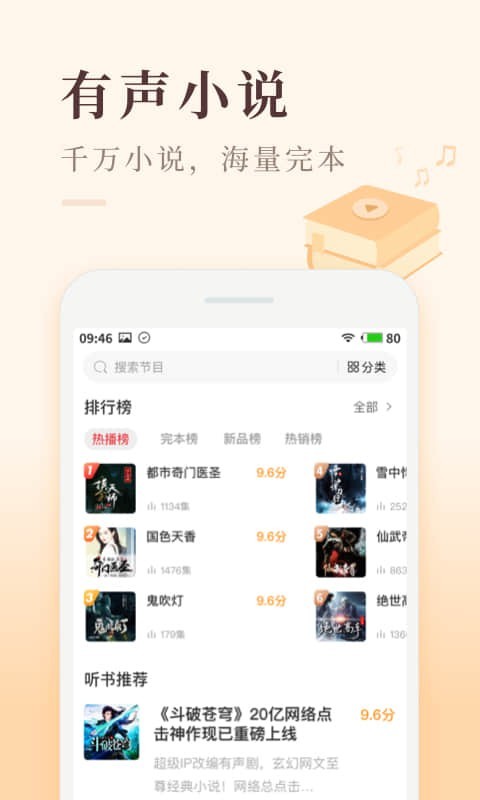喜马拉雅极速版