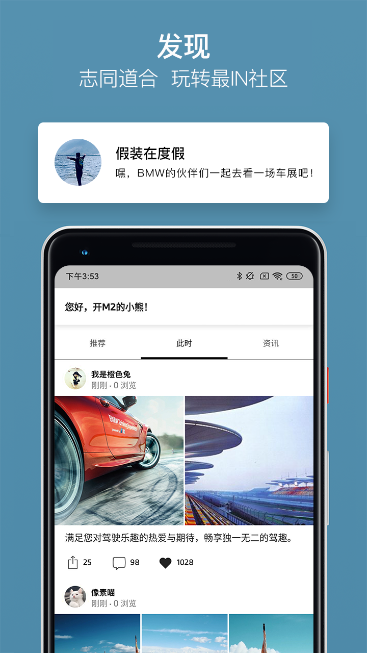 My BMW app
